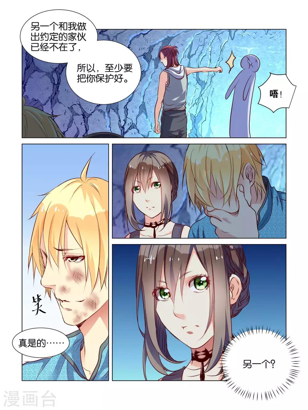 第38话6