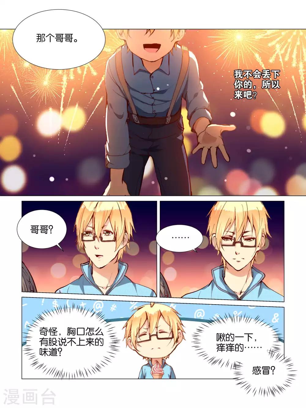 第28话2