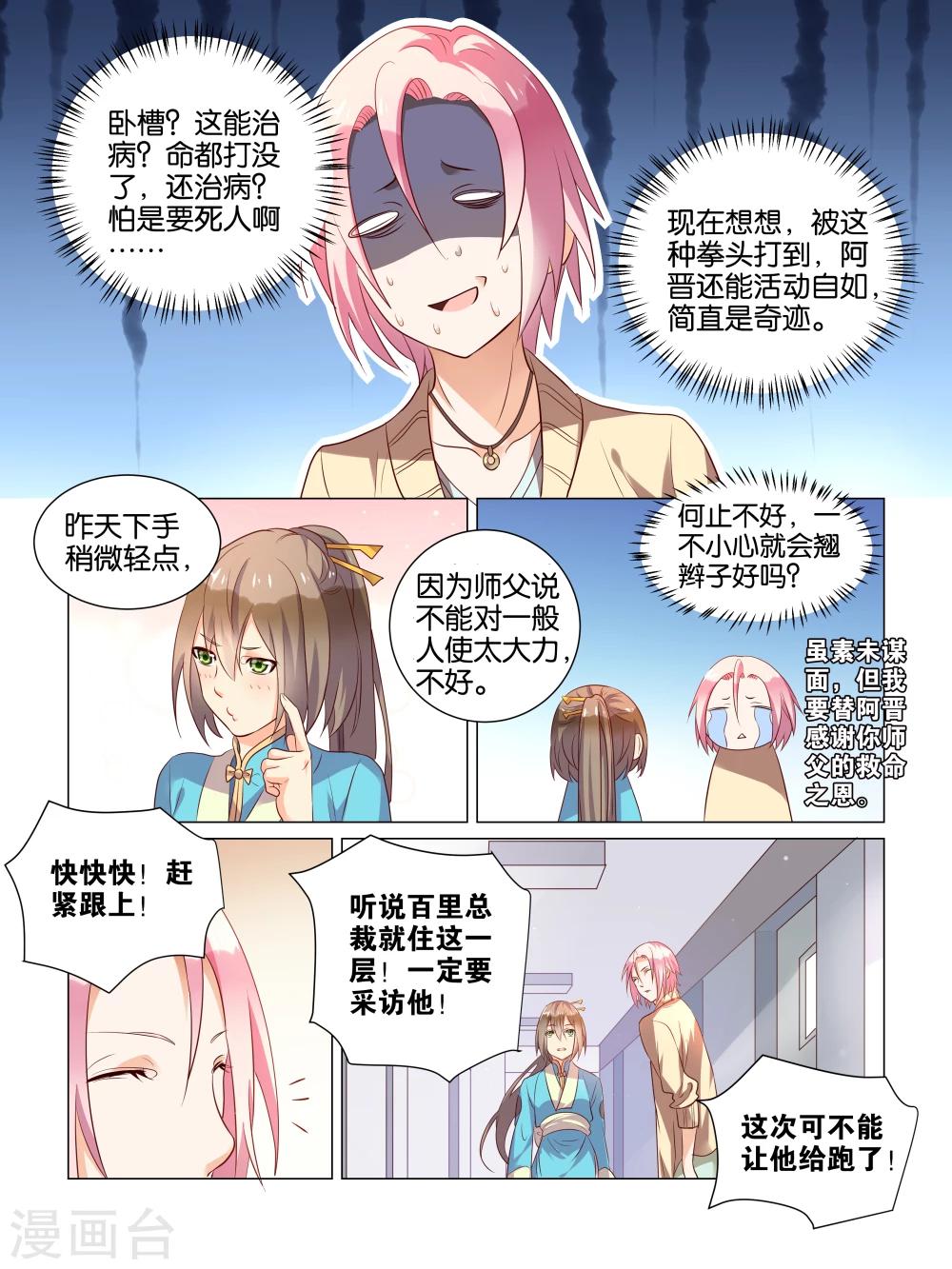 第3话11