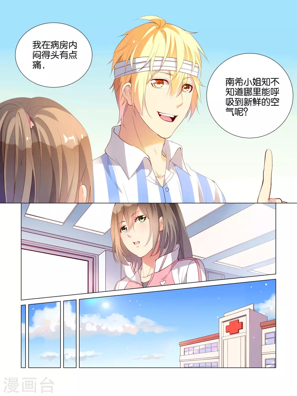 第21话7
