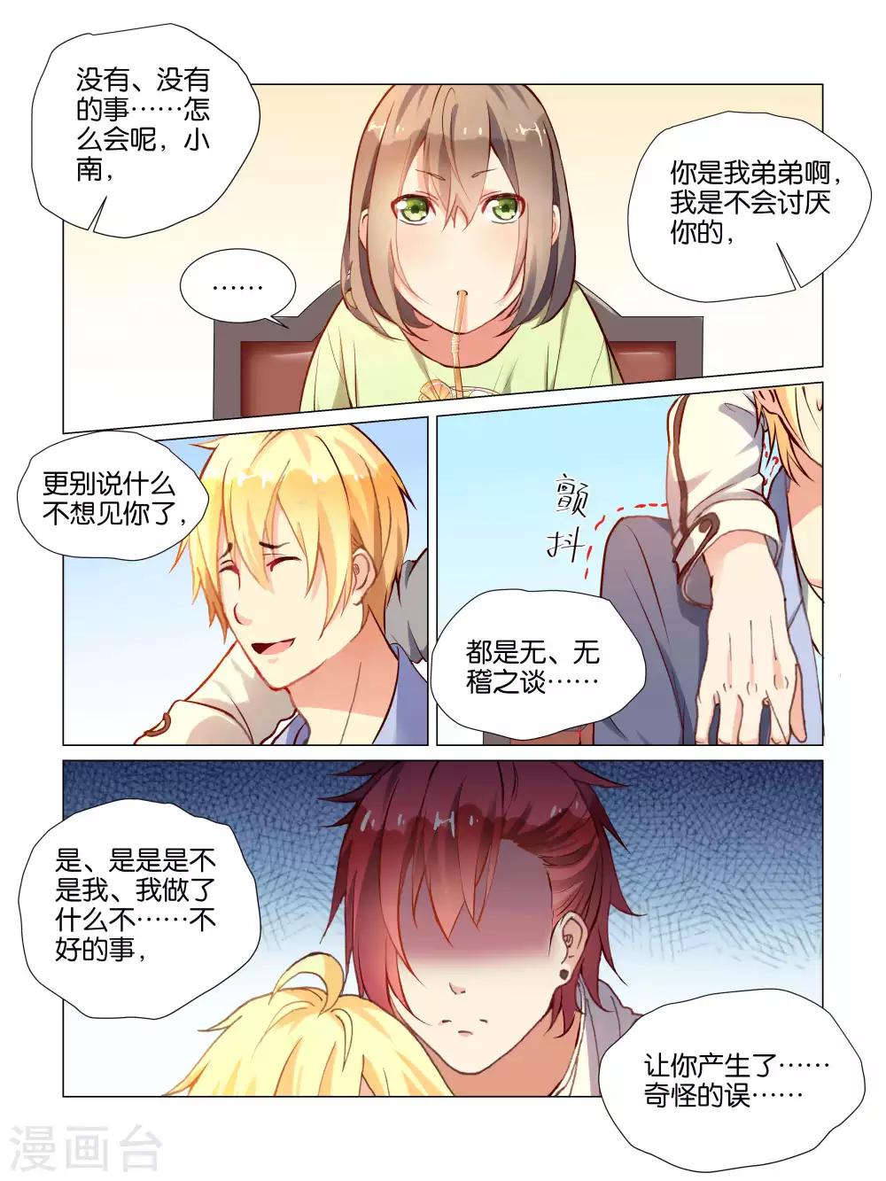 第25话8
