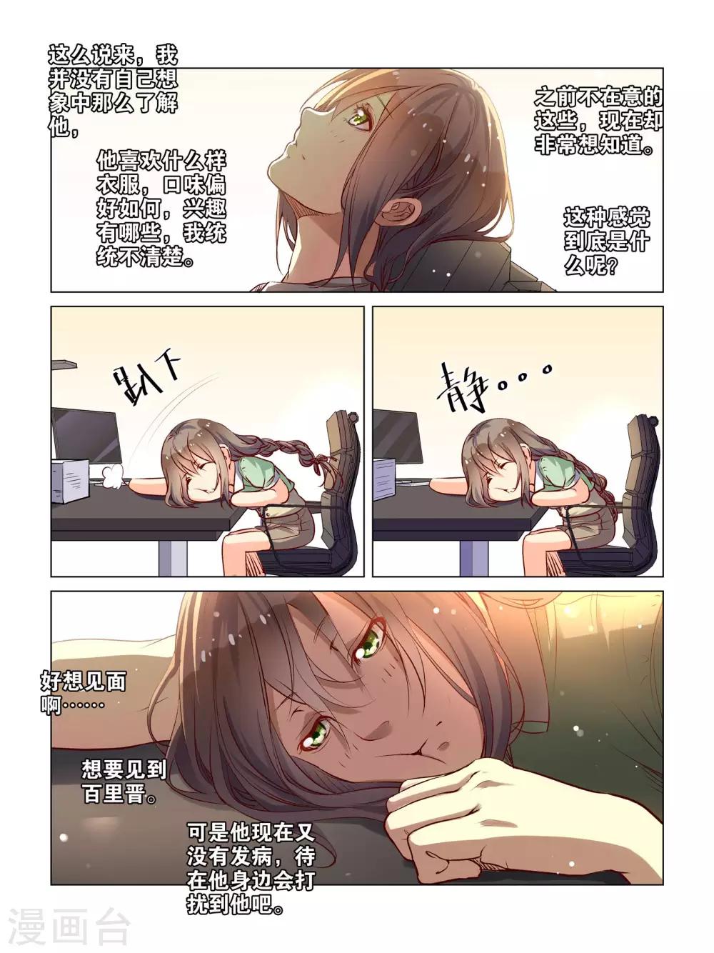 第38话11