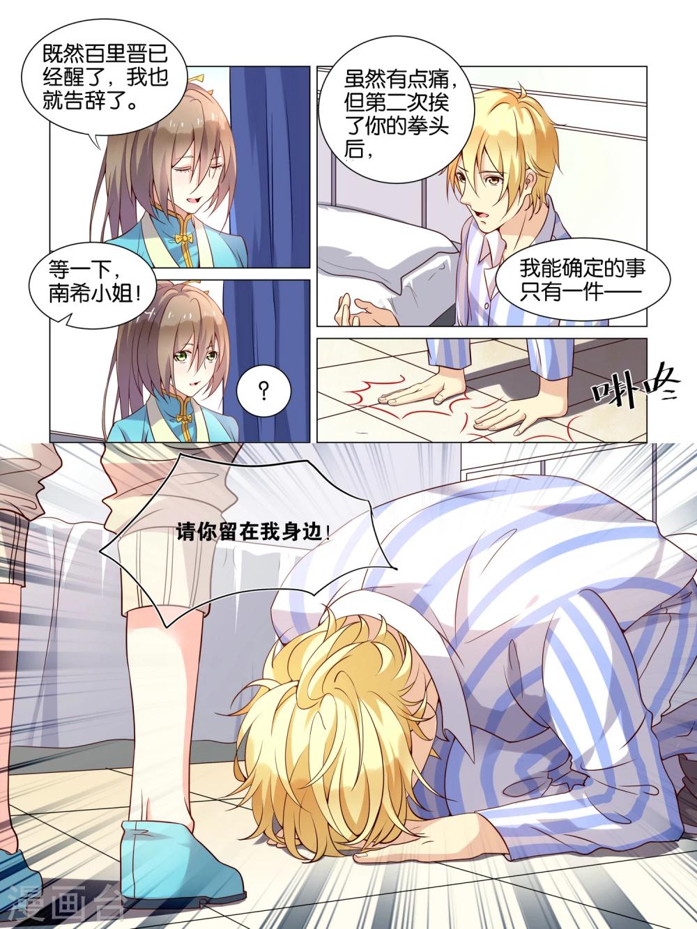第5话5