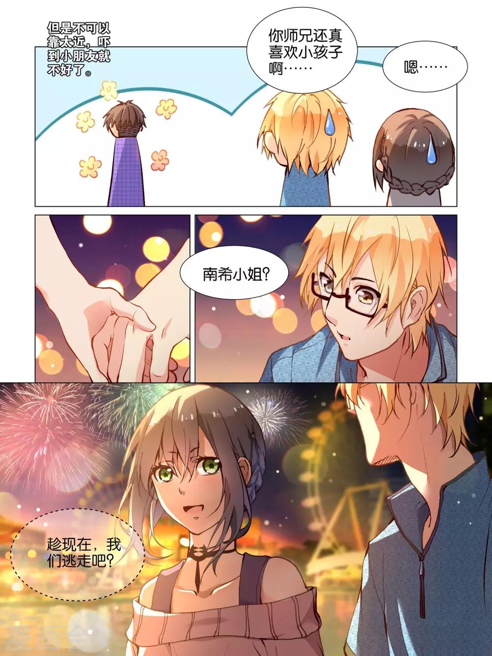 第27话8