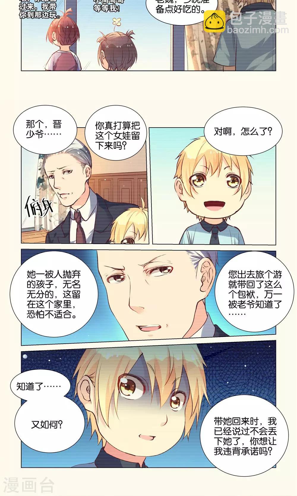 第39话7