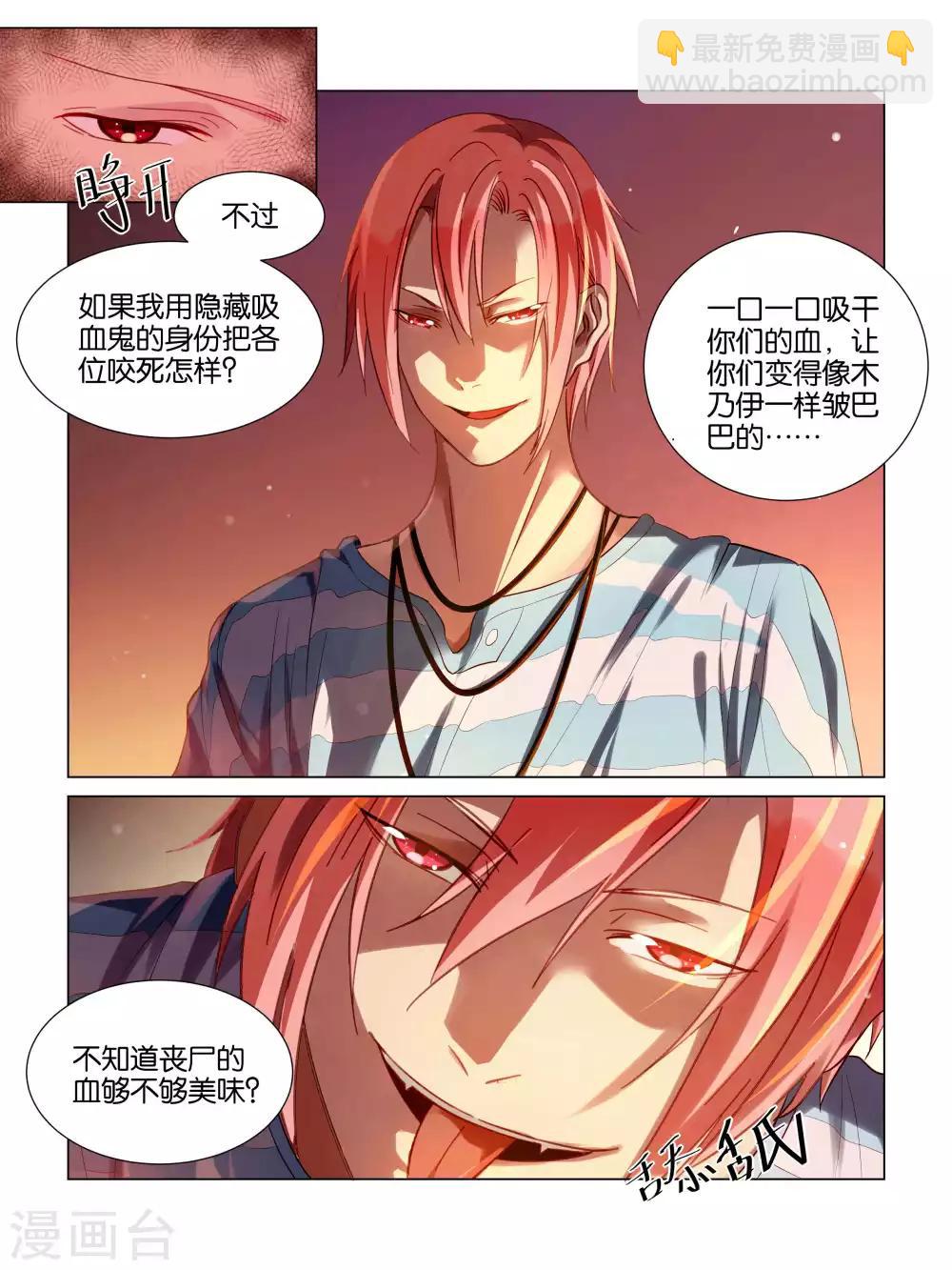 第33话8
