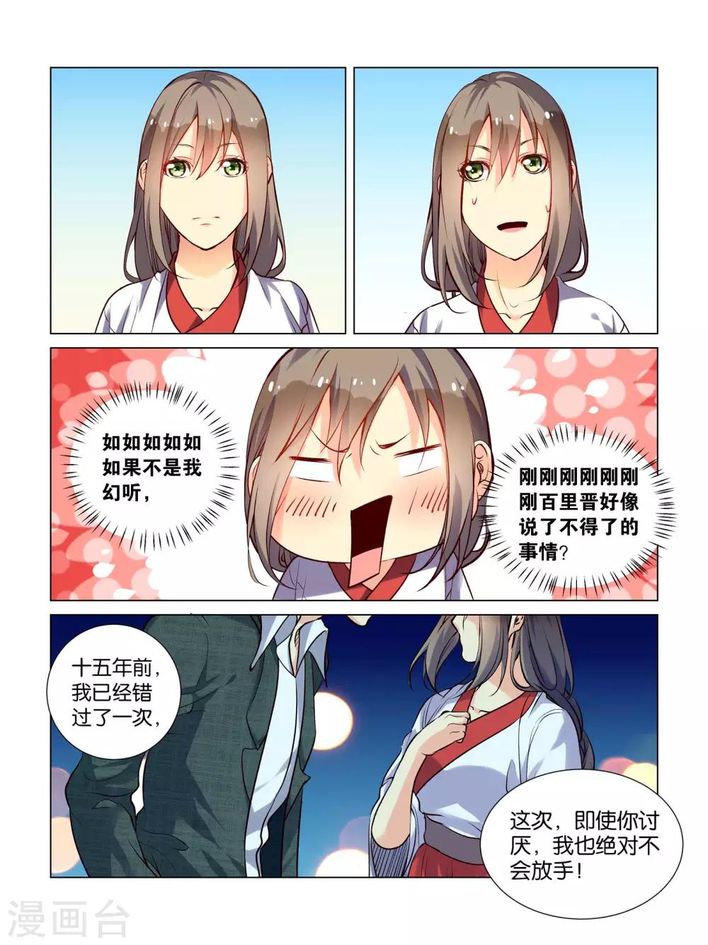 第41话11