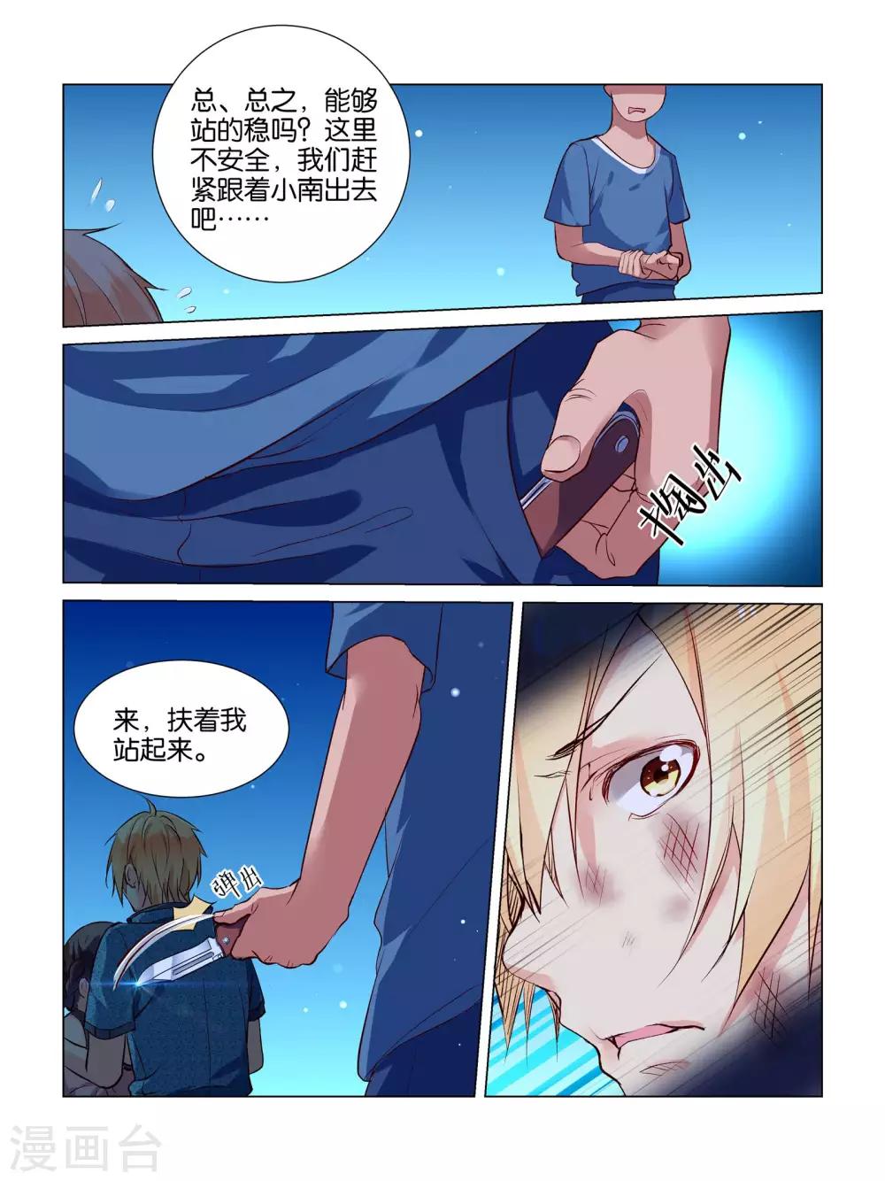 第38话2