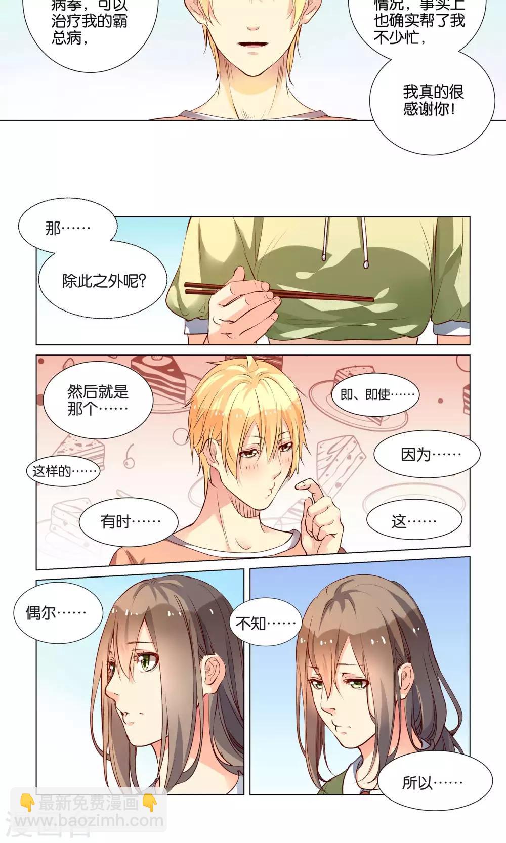 第39话3