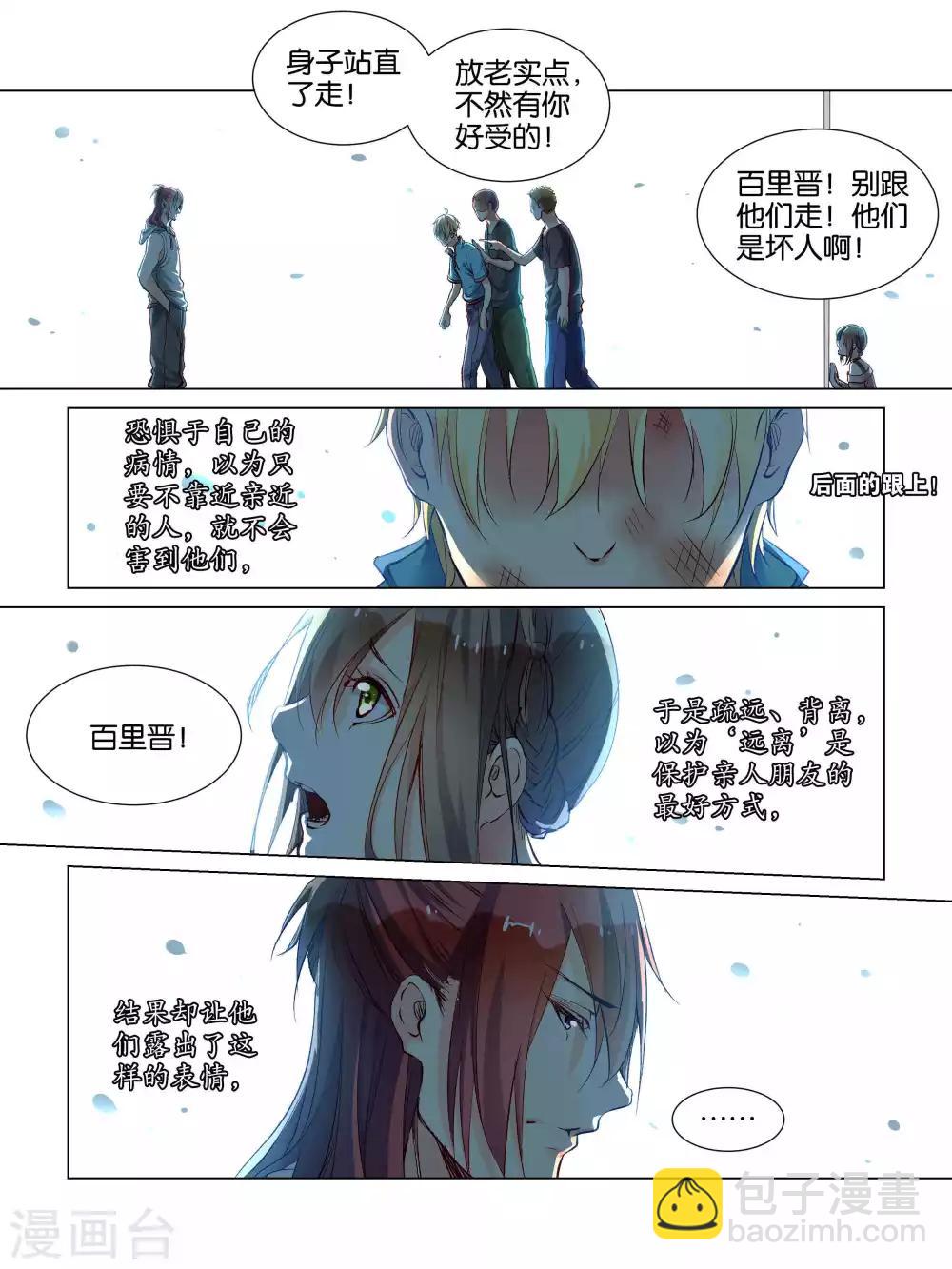 第36话8