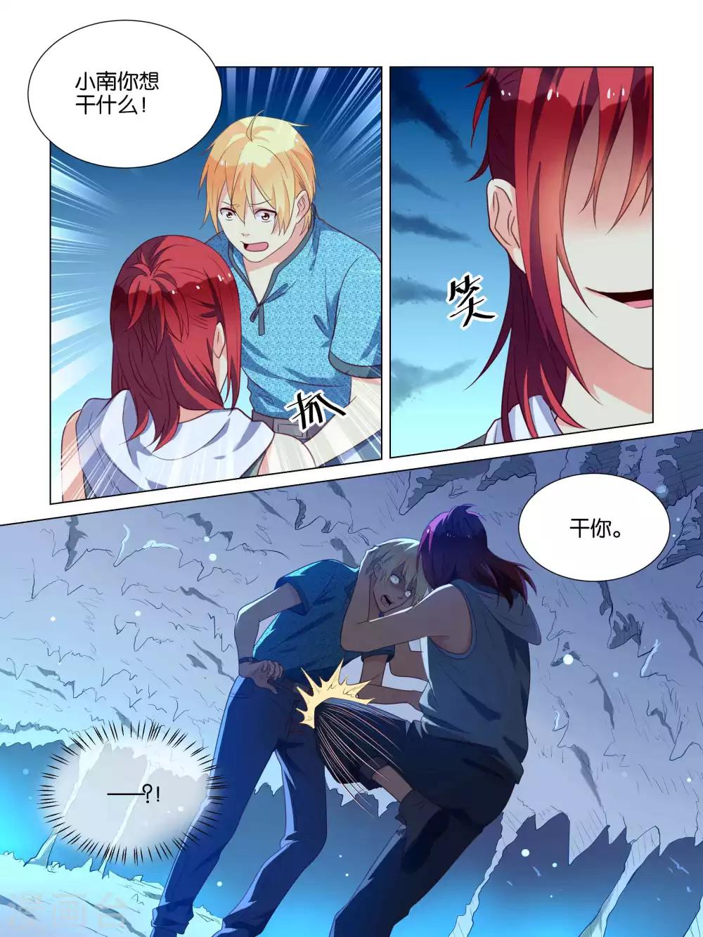 第34话14