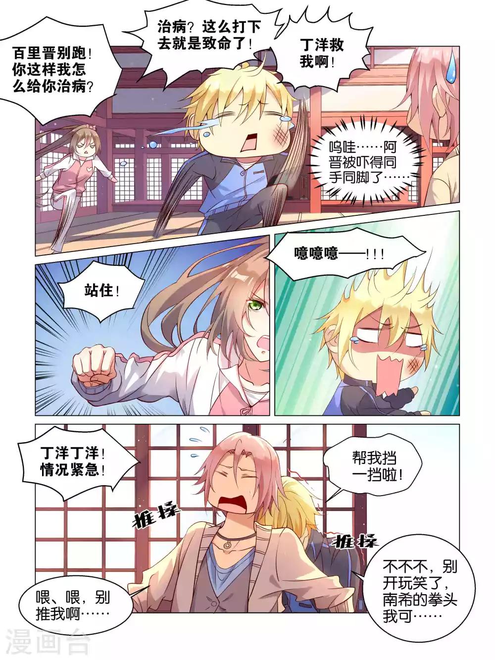 第6话5