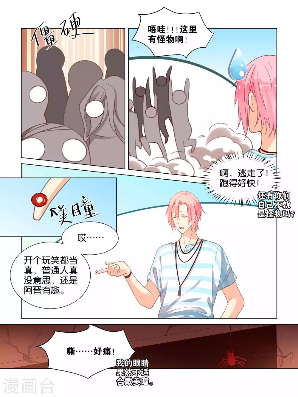 第33话9