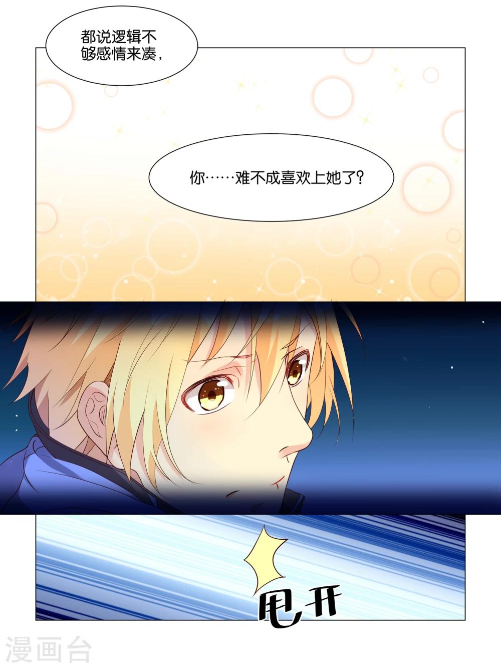 第16话2