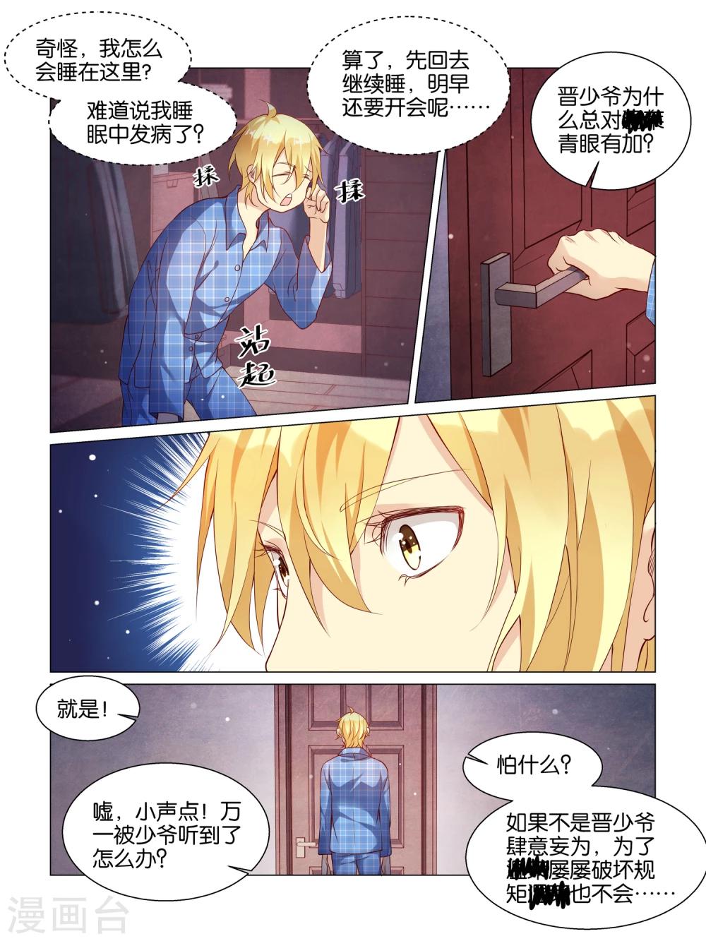 第7话6