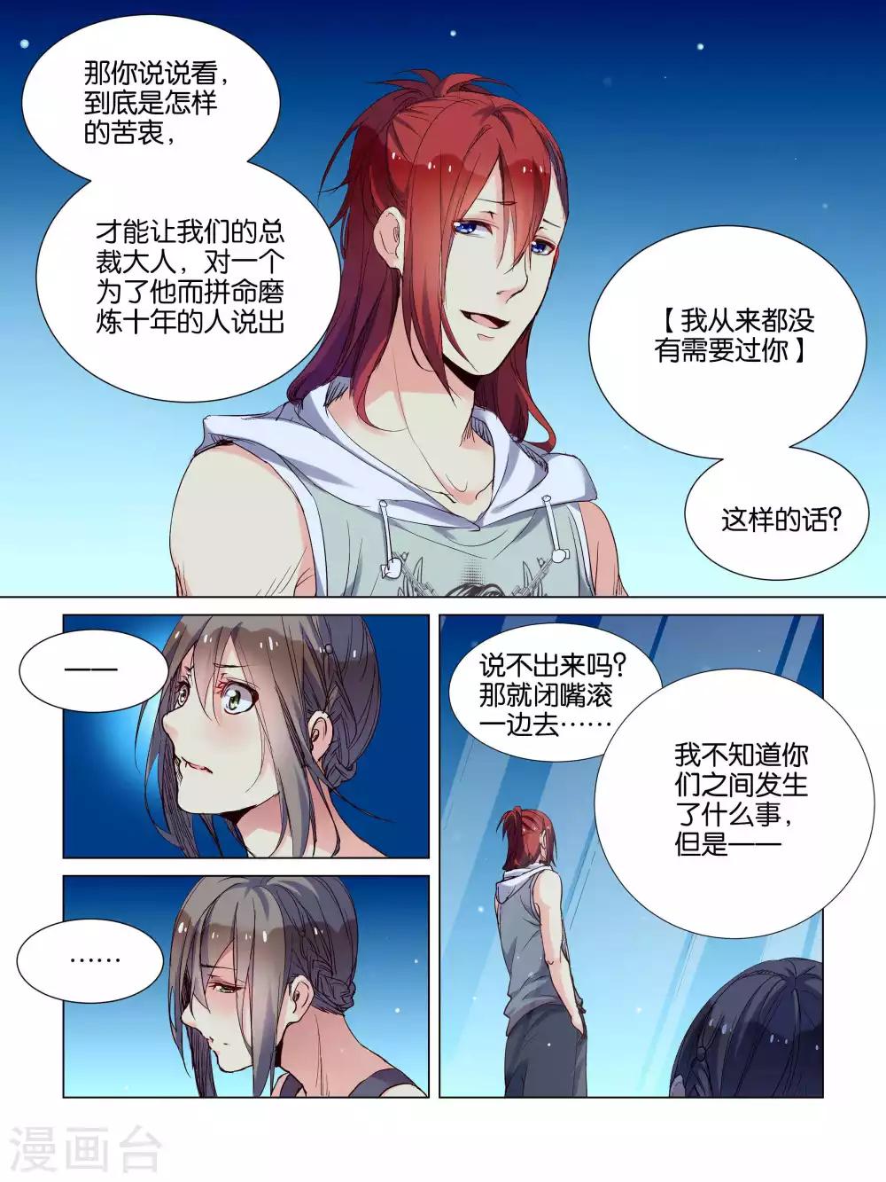 第35话7