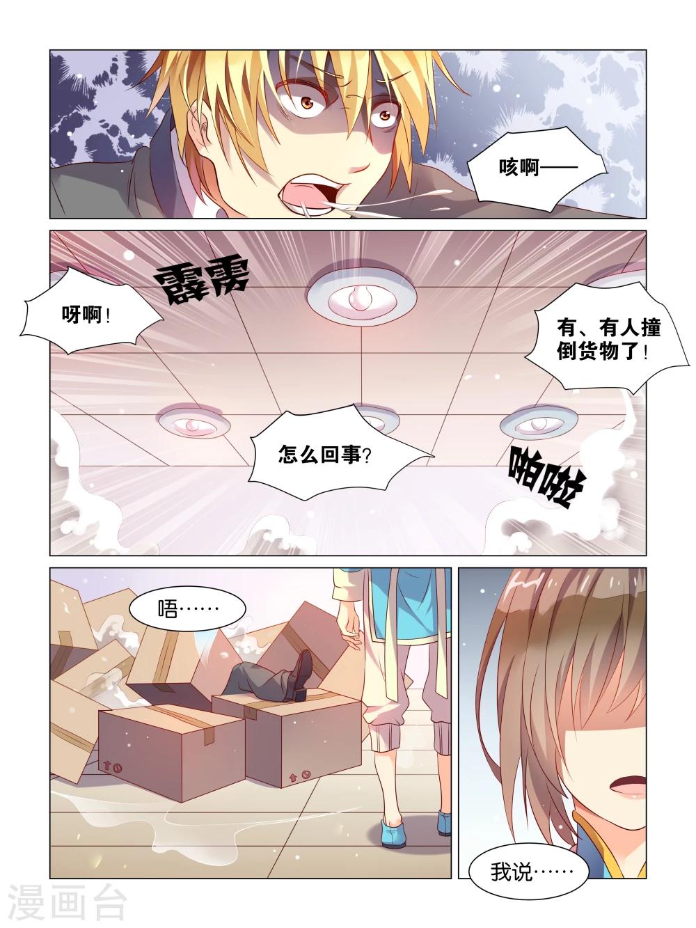 第1话18