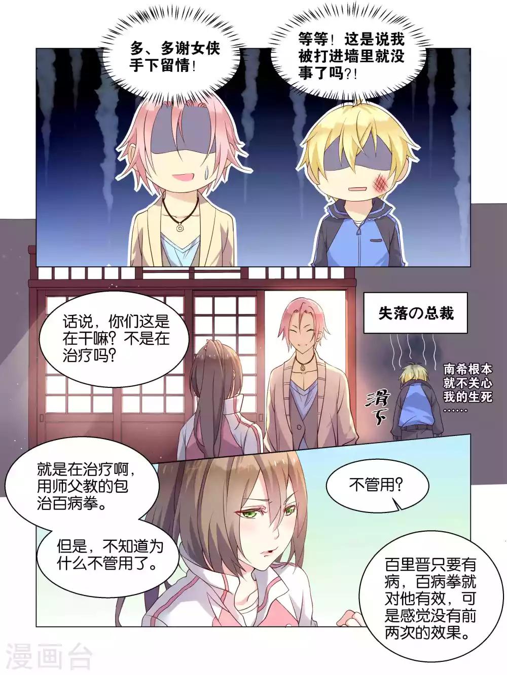 第6话8