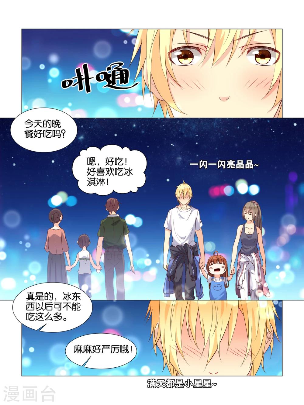 第16话9