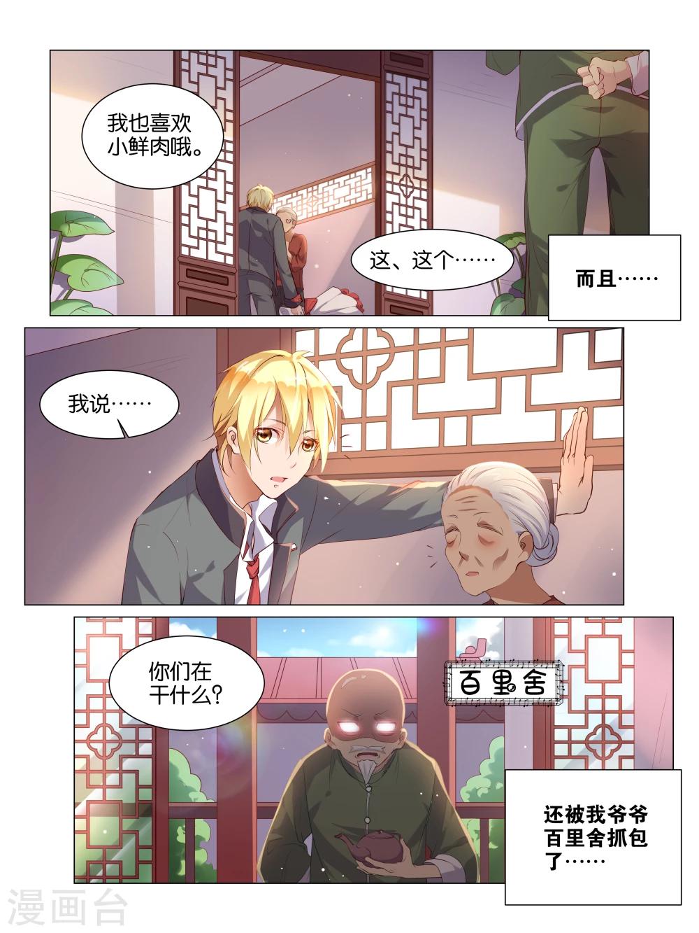 第1话6
