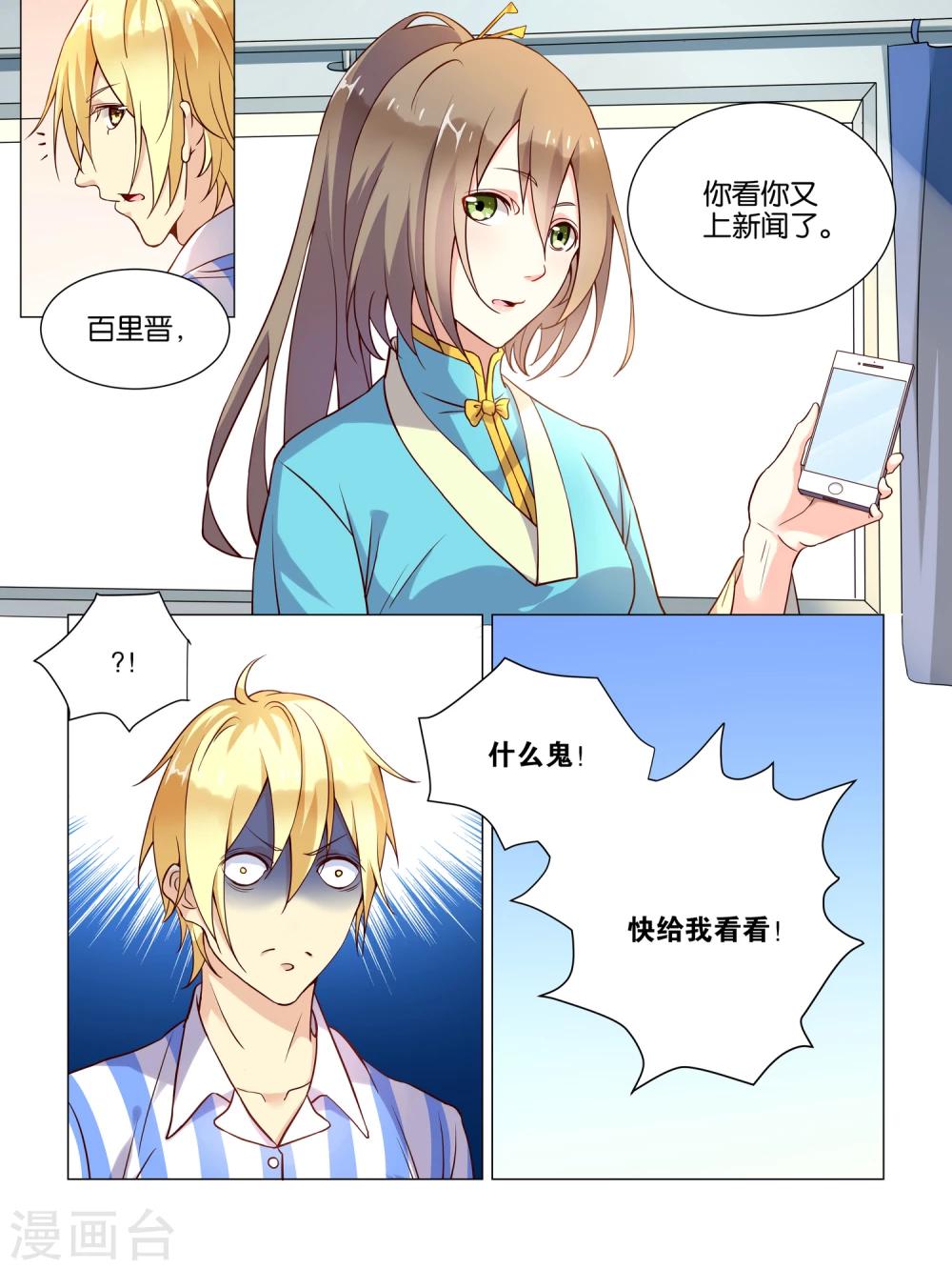 第5话3