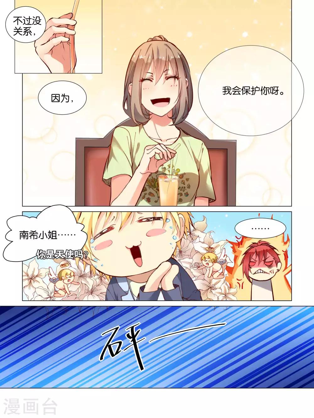 第25话6