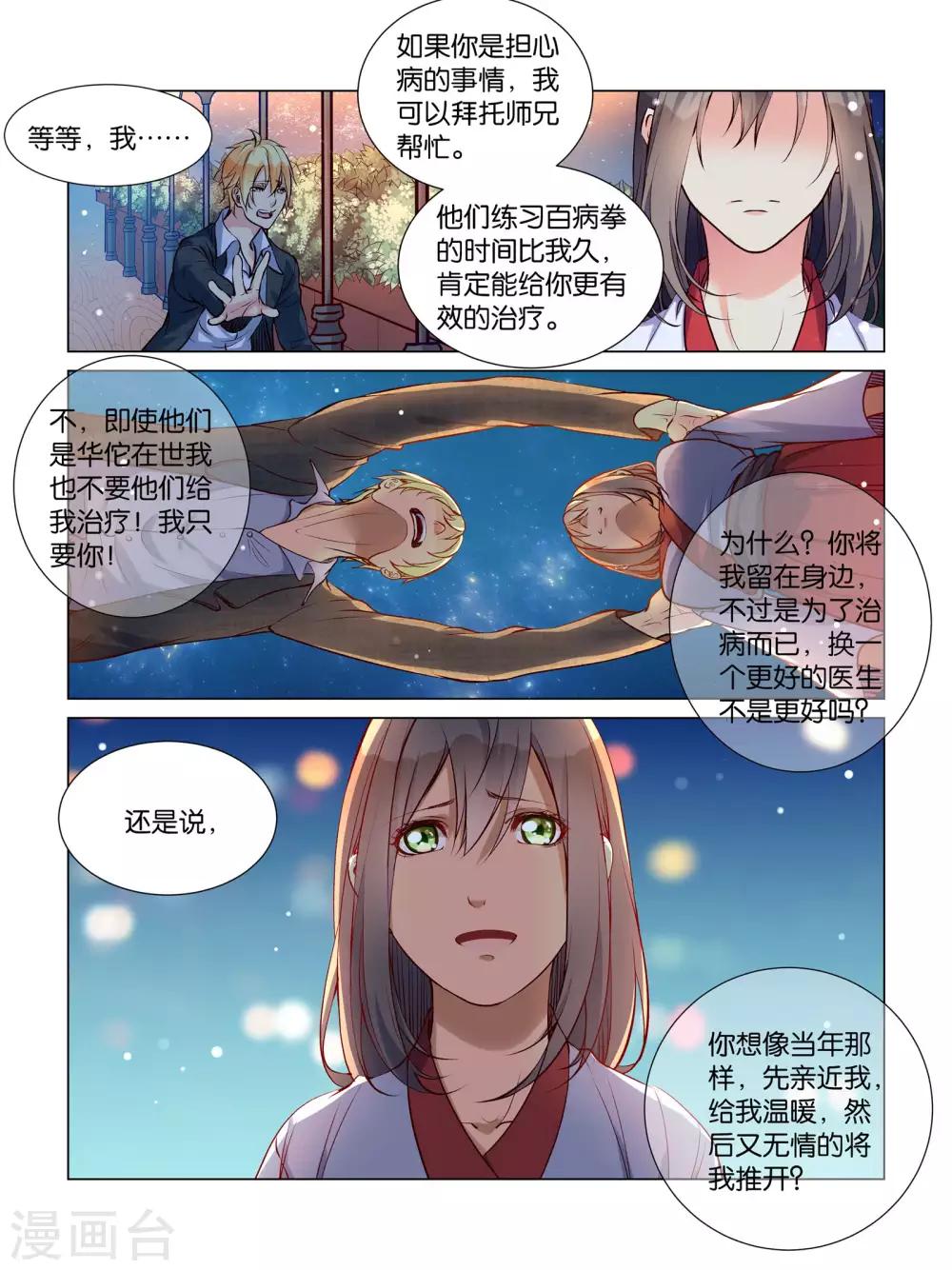 第41话6