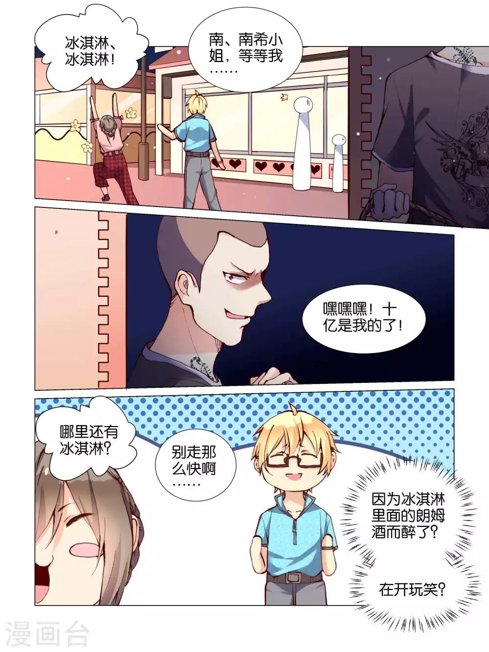 第28话7
