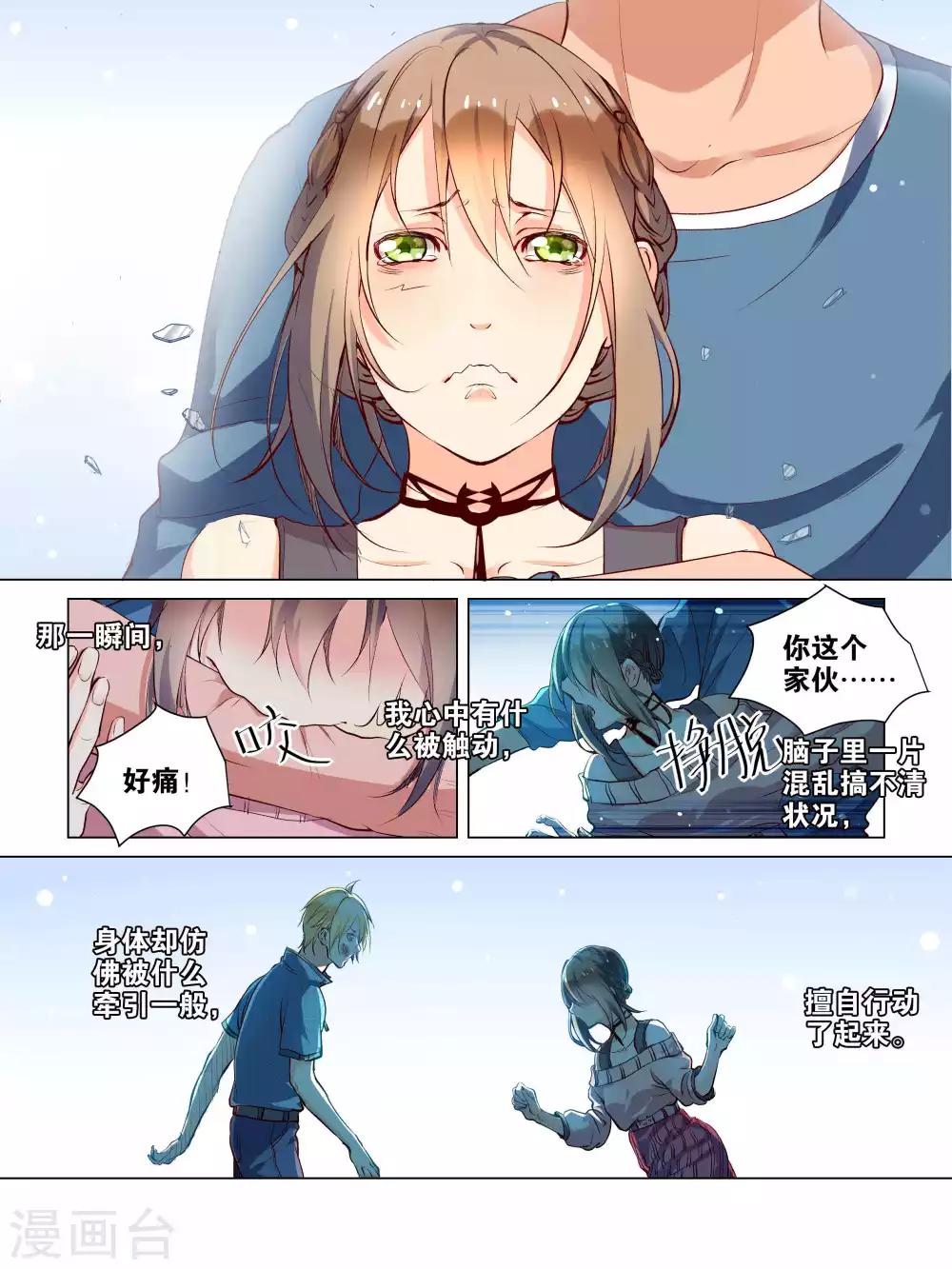 第37话11