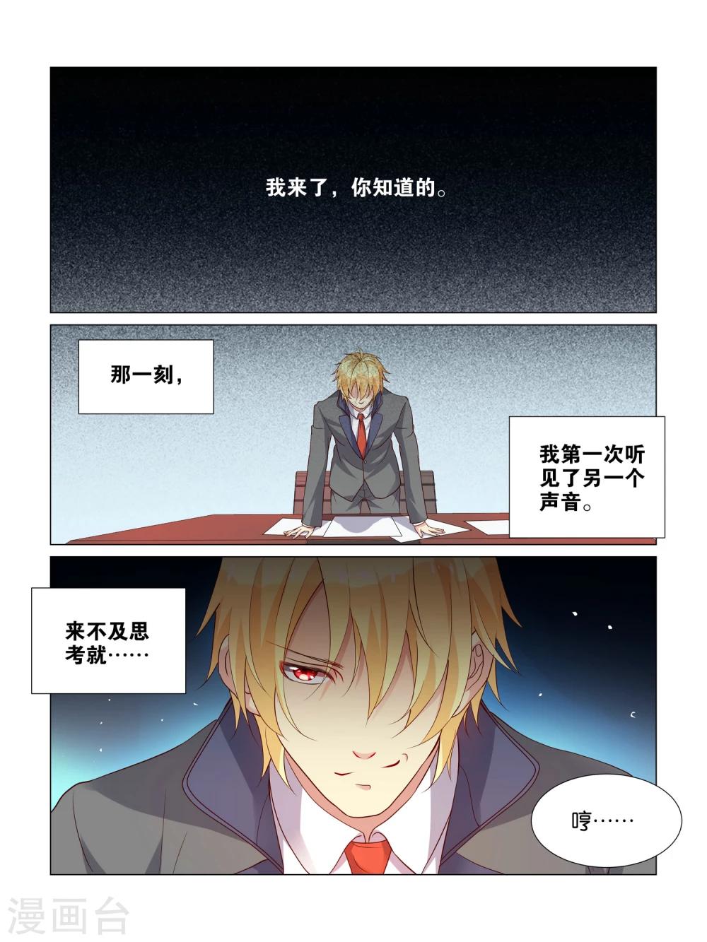 第10话6