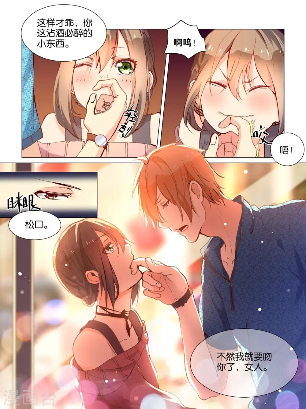 第29话13