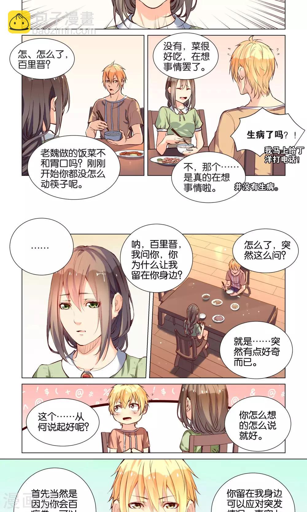 第39话2