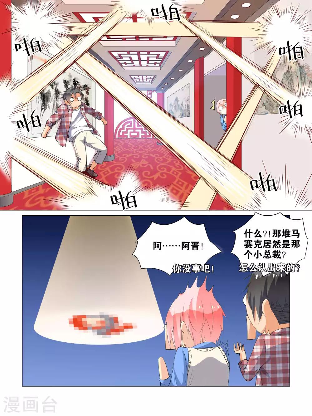 第24话9