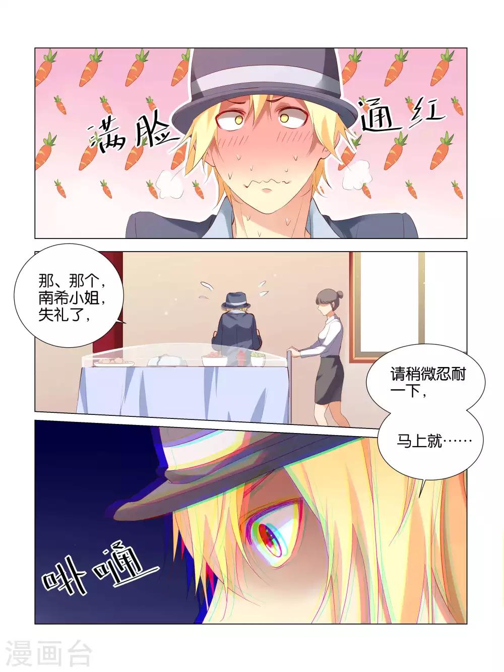 第24话4
