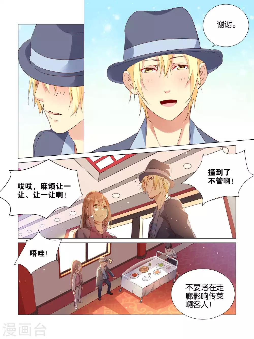 第24话2