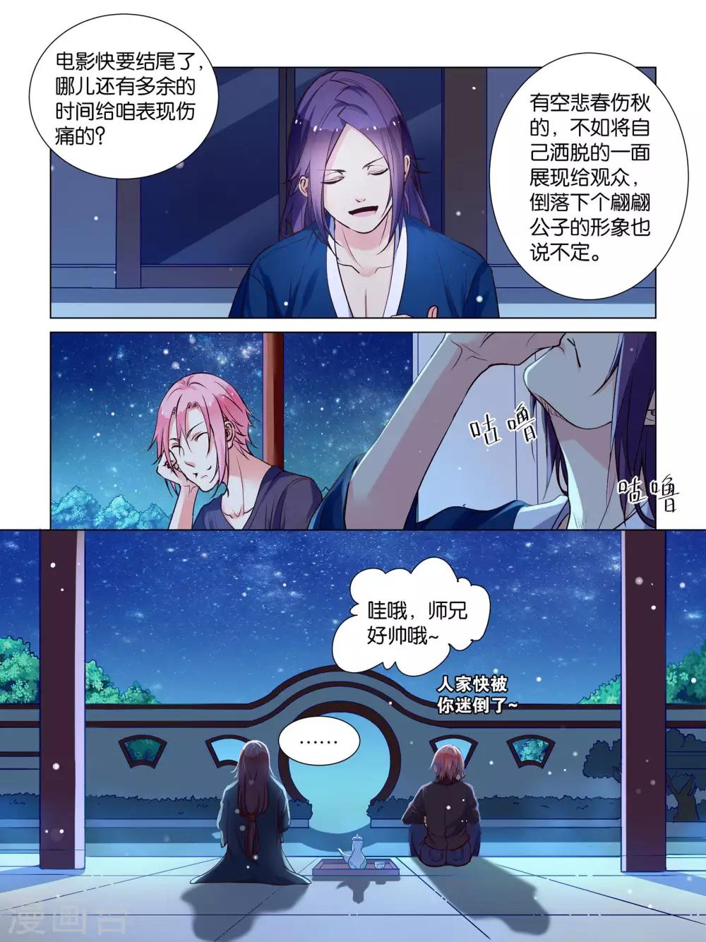 第41话2