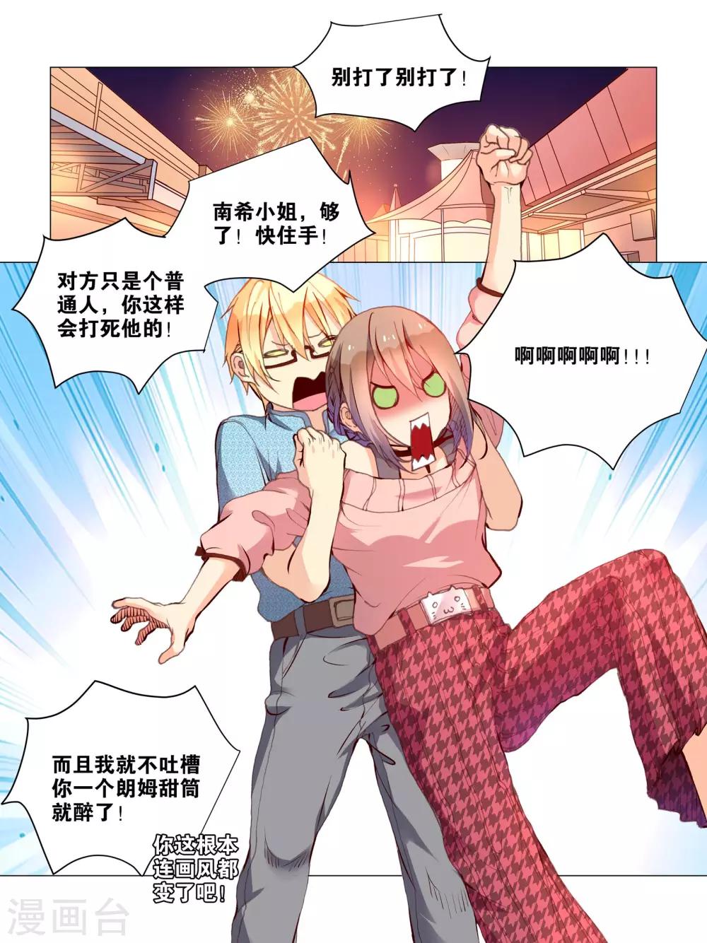 第29话1