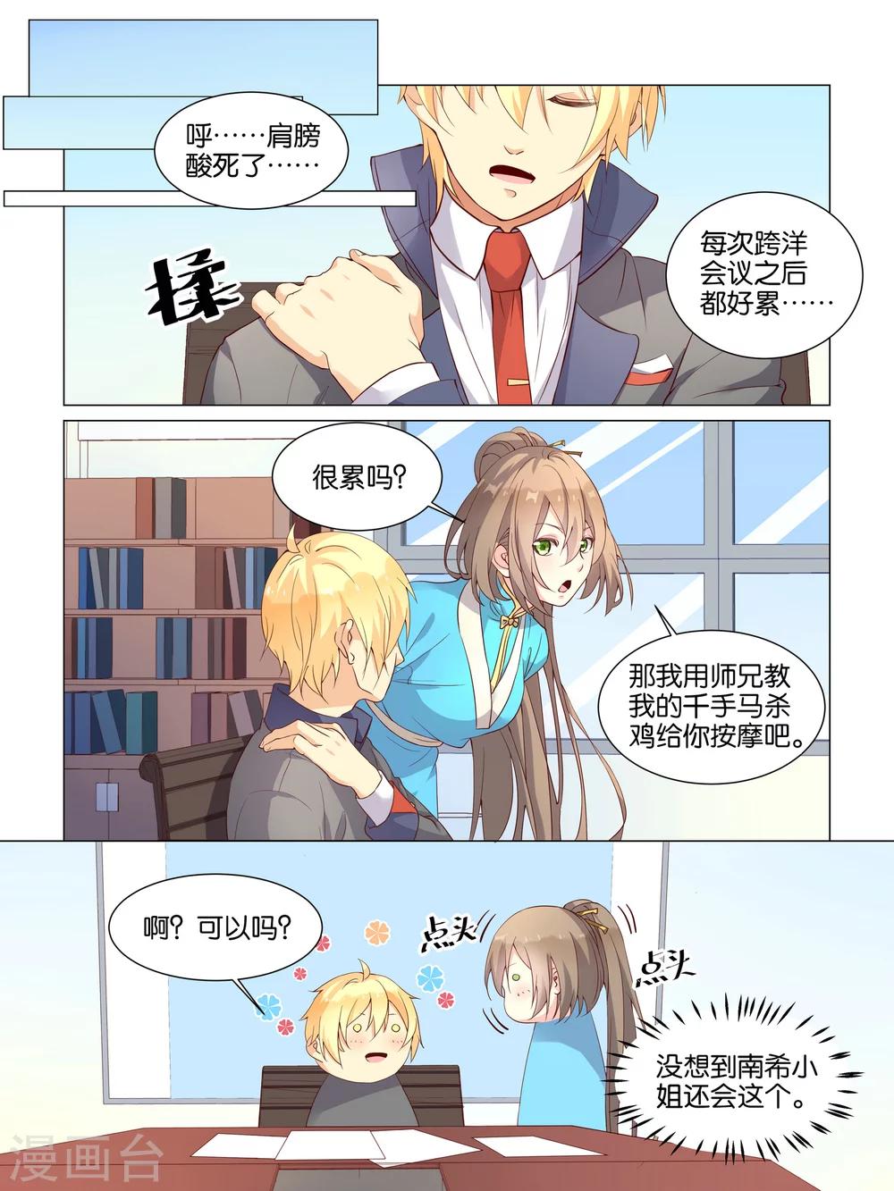 第11话7