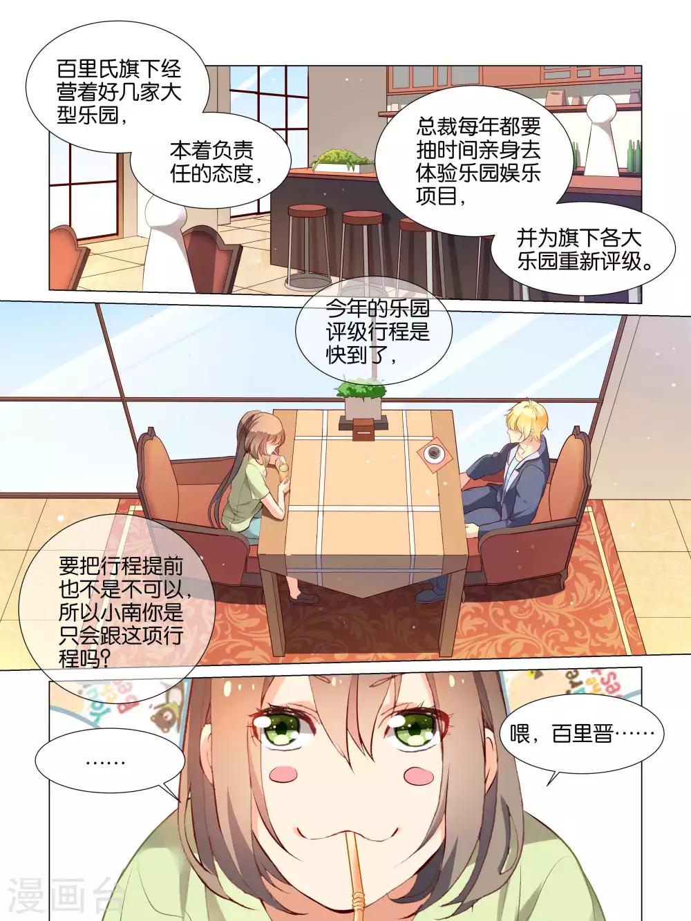 第25话4