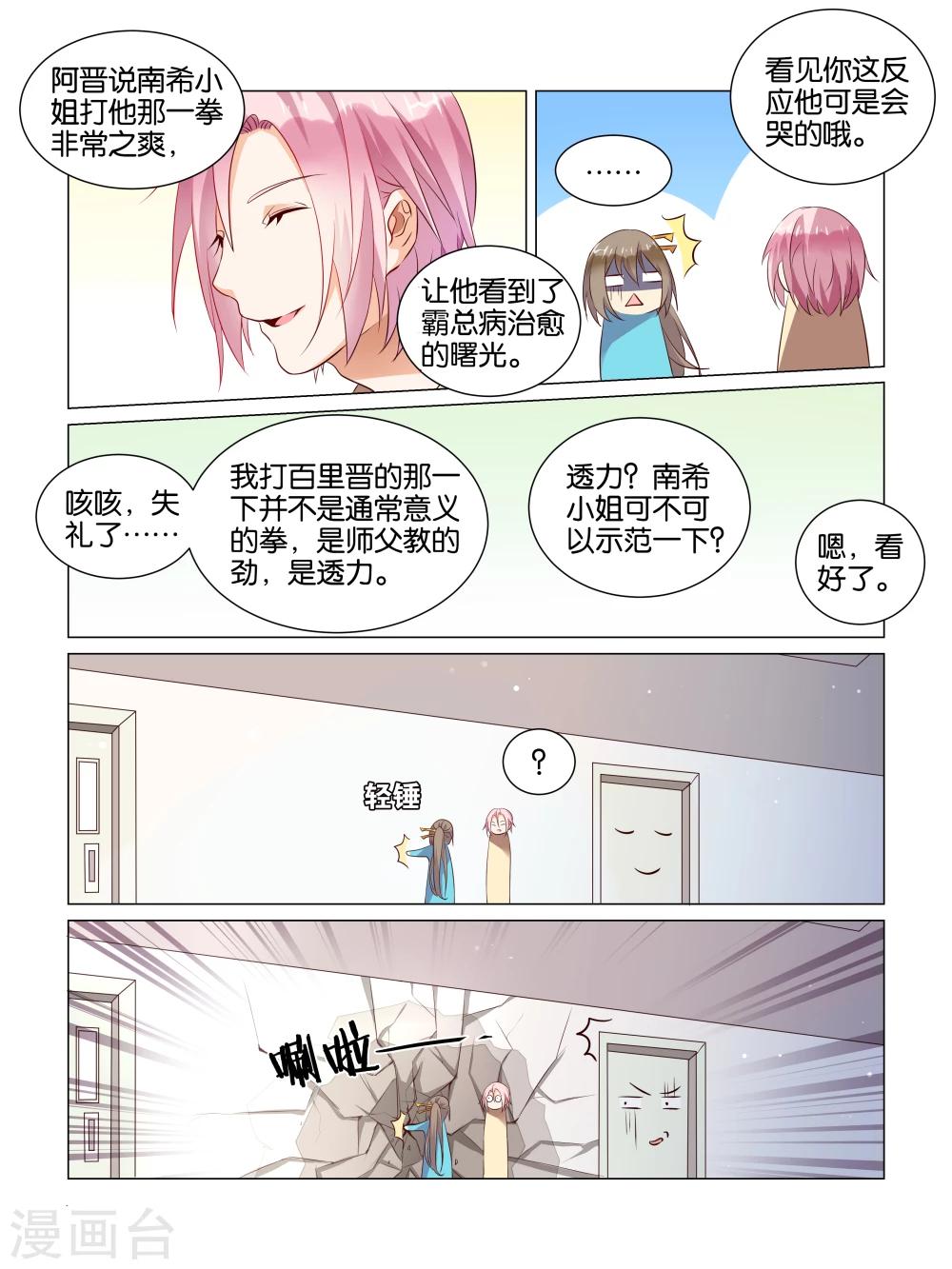第3话10