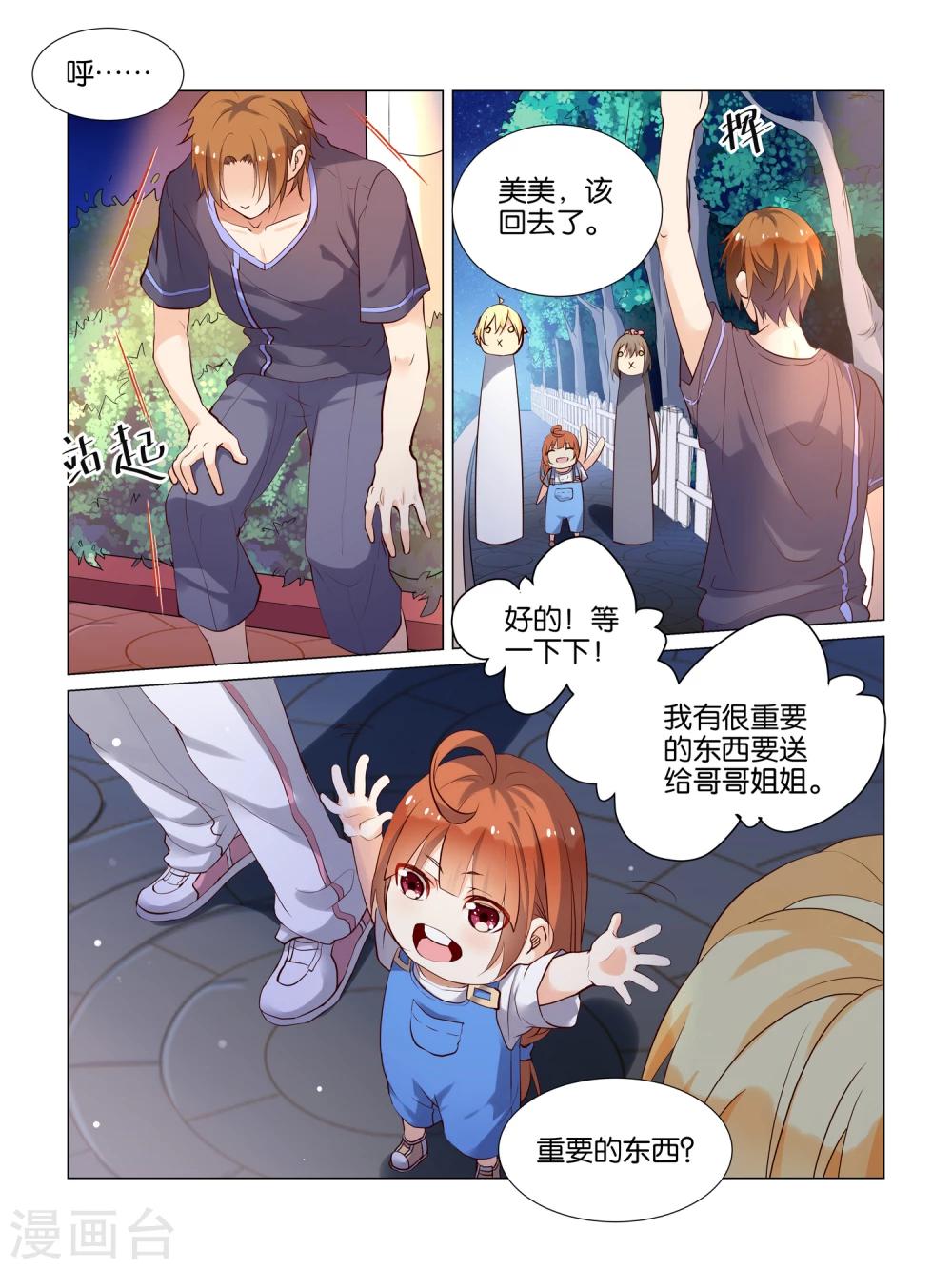 第17话2