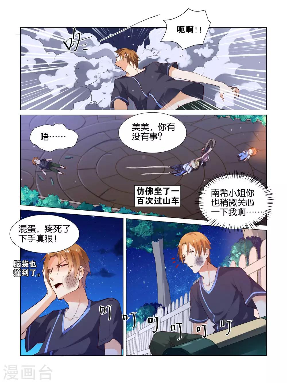 第18话3