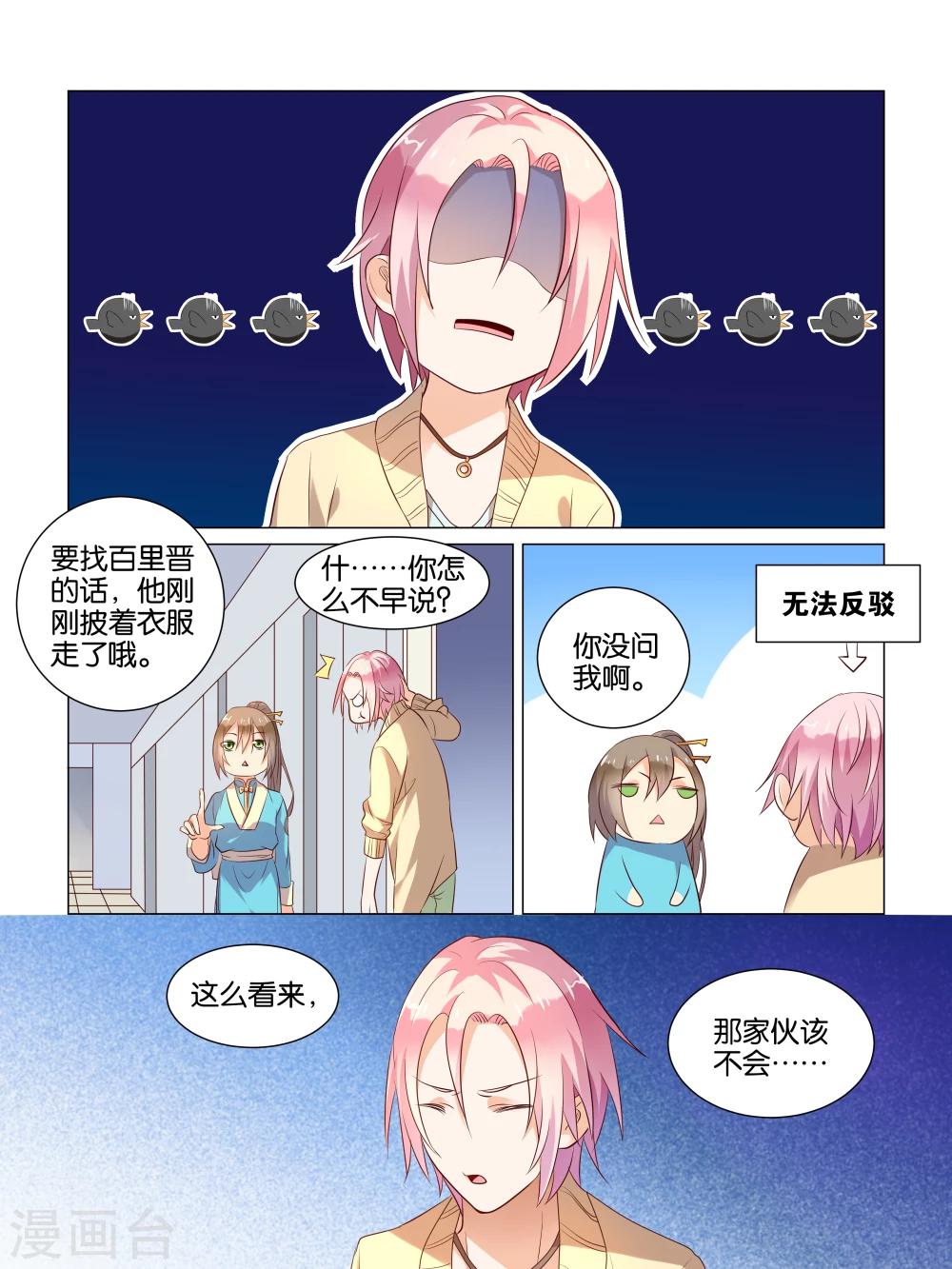 第3话13