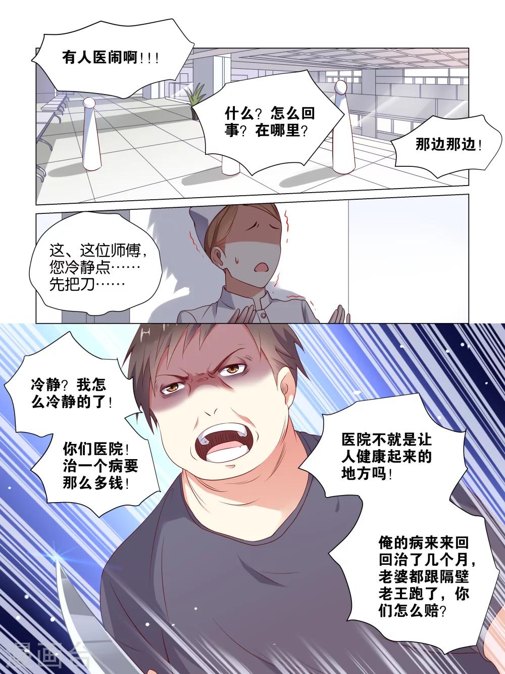 第4话1