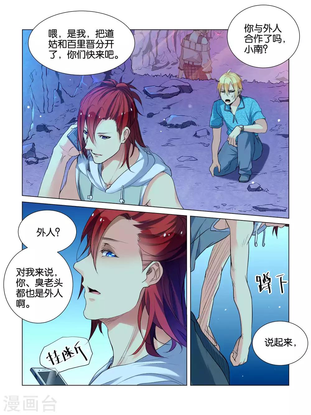 第35话2