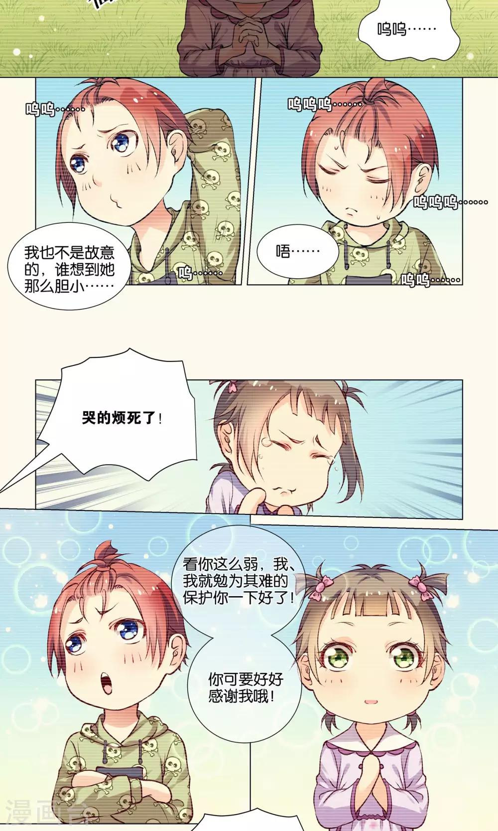 第39话10