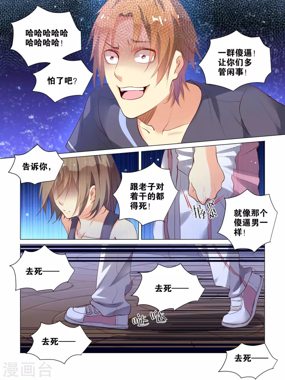 第18话9