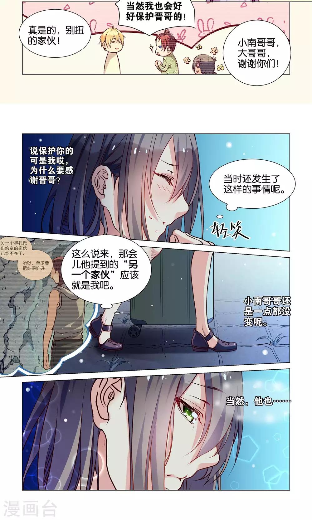 第39话11