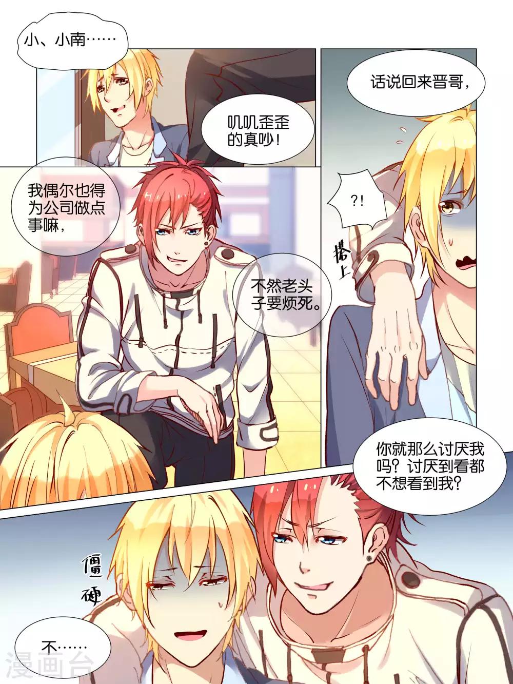 第25话7