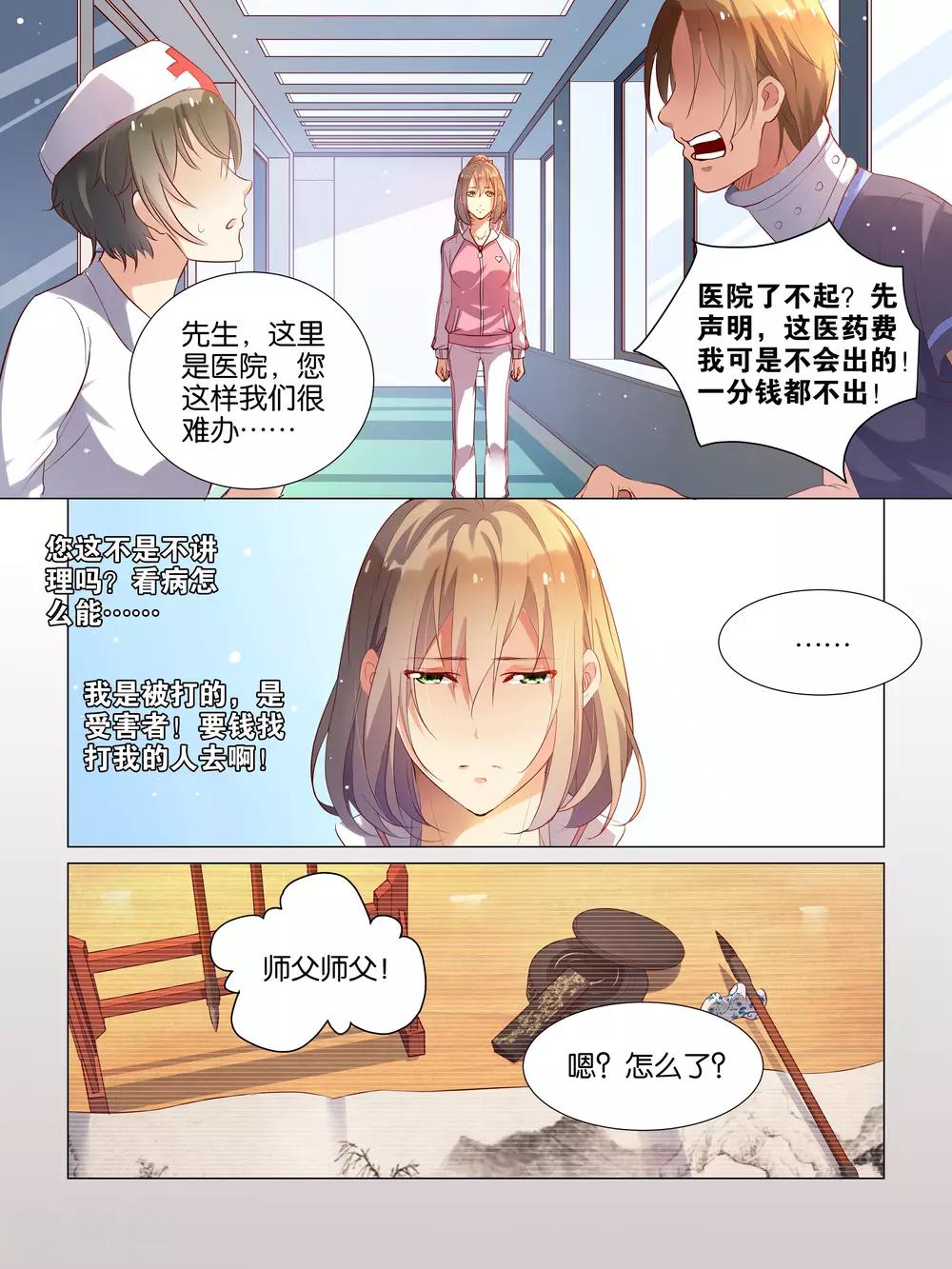 第21话4
